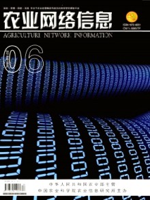 计算机与农业期刊